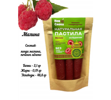 Пастила Малина