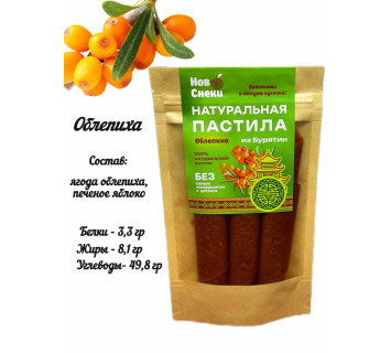 Пастила Облепиха