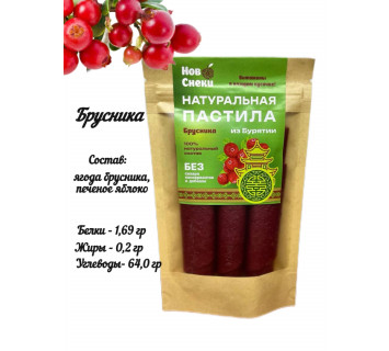 Пастила Брусника
