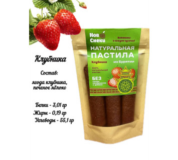Пастила Клубника