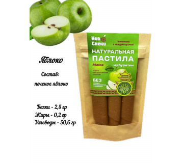 Пастила Яблоко