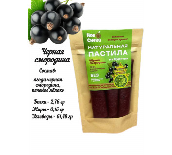 Пастила Черная смородина